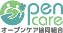 オープンケア協同組合