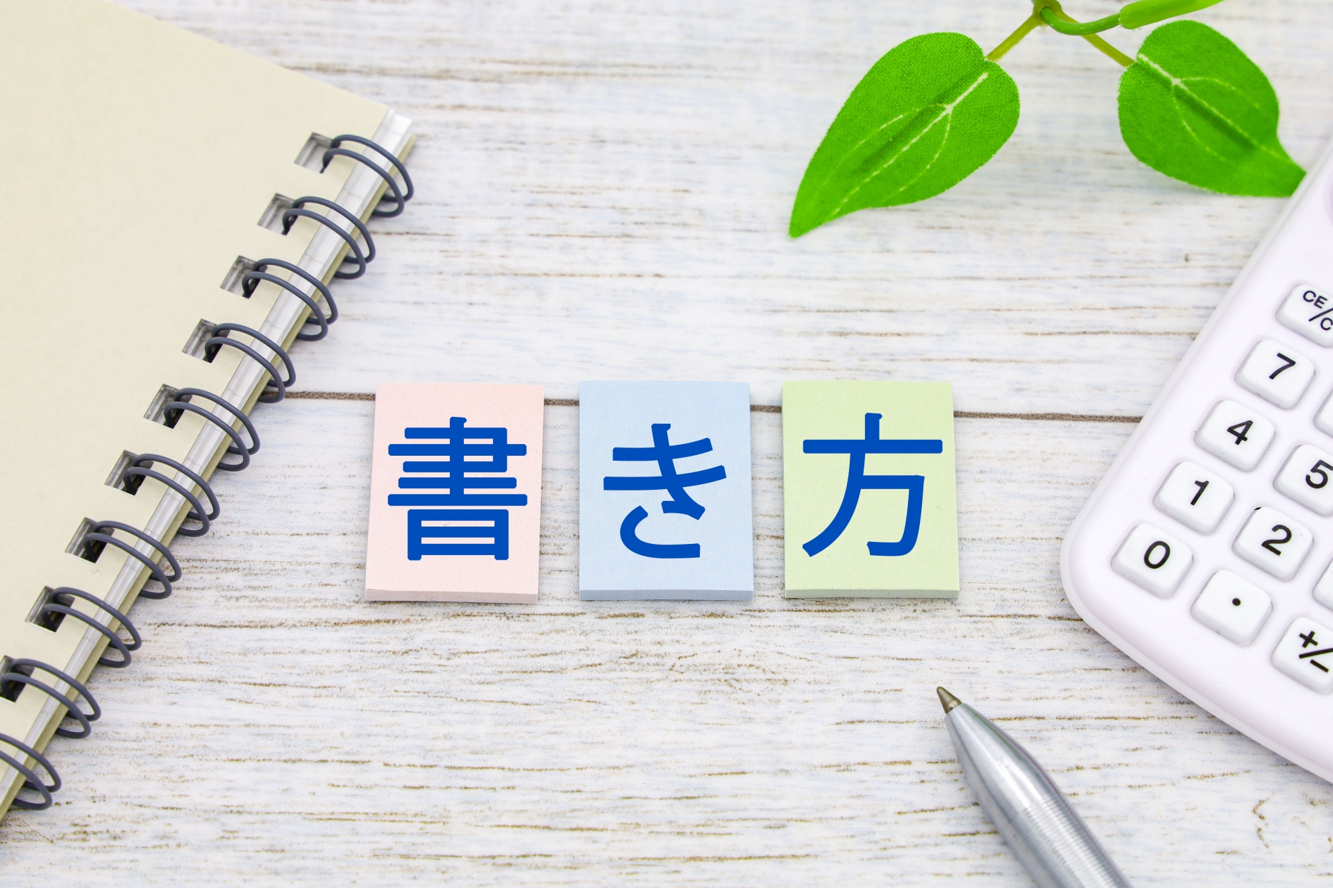 技能実習日誌の書き方と記録例